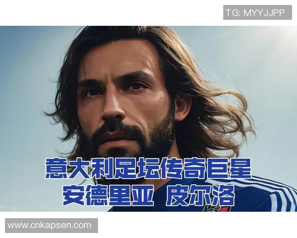 意大利足球传奇人物回顾与辉煌成就分析 意大利足球传奇人物回顾与辉煌成就分析